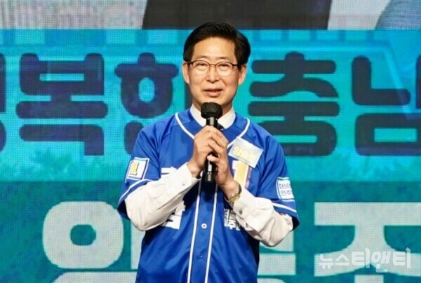 양승조 충남도지사 선거 예비후보