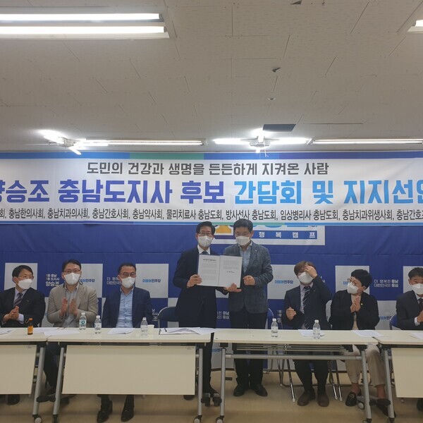 충남 보건의료 10개 단체장들이 11일 오후 7시 천안 쌍용동에 위치한 양승조 후보 선거사무소를 방문해서 양승조 지사에게 지지 의사를 전달하고 지지선언문을 발표했다. / 양승조 후보 캠프 제공