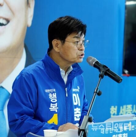 공약을 발표하는 이춘희 세종시장 후보