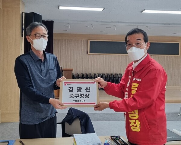 김광신 대전 중구청장 후보 제공