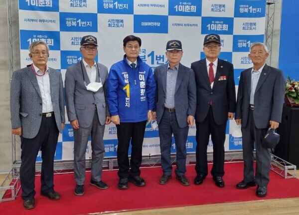 이춘희 세종시장 후보는 지난 12일 나성동에 위치한 이춘희 행복캠프 선거사무소에서 대한민국 무공수훈자회 세종지부 임봉영 지부장을 비롯한 임원들과 간담회를 진행했다. / 이춘희 후보 제공