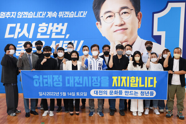 ‘대전의 문화를 만드는 청년들’ 20여명은 14일 오전 서구 둔산동 온통행복캠프에서 “청년과 어르신을 세세하게 챙기는 진정성 있는 후보는 허태정 후보 뿐”이라며 지지를 선언했다. / 허태정 후보 제공