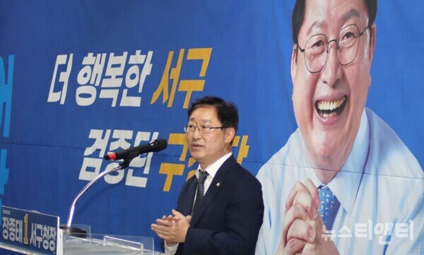 박범계 전 법무무 장관이 더불어민주당 장종태 대전서구청장 후보 선대위 출범식에서 격려사를 하고 있다.