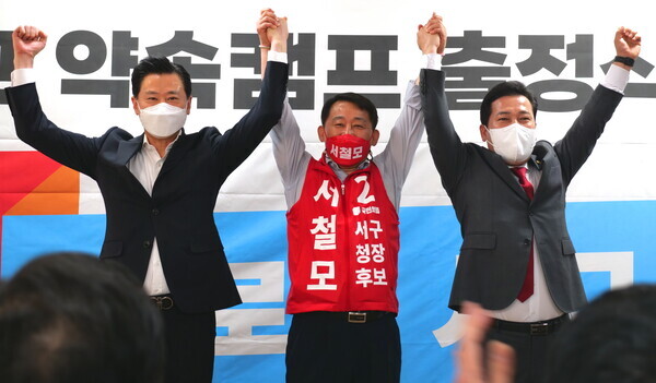 국민의힘 서철모 대전 서구청장 후보가 14일 오후 2시 주민친화형 선거대책위원회 ‘약속캠프’ 출정식을 열고 본격적인 세 과시에 나선 가운데, 서철모 후보가 당내 경선에 나섰던 강노산·김경석 후보와 손을 맞잡고 6.1 지방선거 승리를 다짐하고 있다(사진 왼쪽부터 김경석 후보, 서철모 후보, 강노산 후보). / 서철모 후보 제공