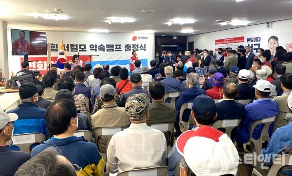 서철모 대전 서구청장 후보 선거대책위원회 출정식에 참석한 많은 지지자들