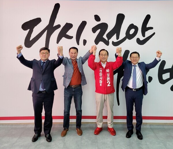 국민의힘 천안시장 경선에 참여한 예비후보들이 박상돈 후보와 ‘원팀’을 선언하고 있다(사진 왼쪽부터 권용태 예비후보, 도병수 예비후보, 박상돈 후보, 유원희 예비후보). / 박상돈 후보 제공