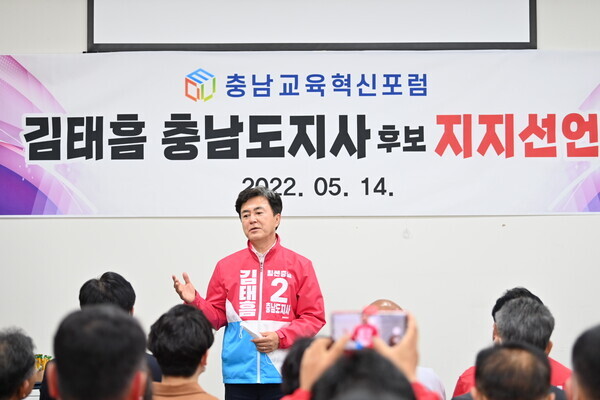 국민의힘 김태흠 충남지사 후보를 향한 각계각층의 지지선언 행렬이 이어지고 있는 가운데, 충남교육혁신포럼 강용구 상임대표와 회원 일동이 정진석 의원 공주사무소를 방문하여 김태흠 후보 지지를 선언했다. / 김태흠 후보 제공