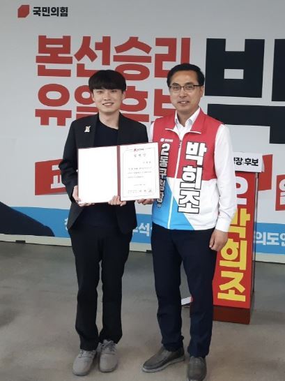 국민의힘 박희조 대전 동구청장 후보는 15일 캠프 대변인으로 이황헌 대전시당 대변인을 임명했다(사진 왼쪽부터 이황헌 대변인, 박희조 후보). / 박희조 후보