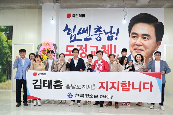 한국청소년충남연맹과 천안아산지역청년들이 힘쎈 캠프를 방문해 김태흠 후보와 간담회를 갖고 지지를 표명했다. / 김태흠 후보 제공