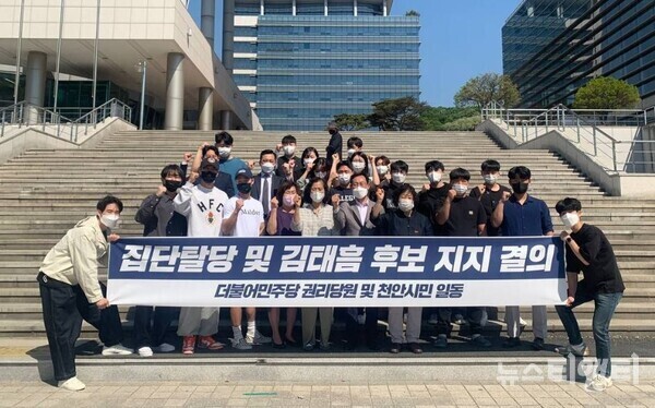 더불어민주당 소속 권리당원 및 시민대표단이 15일 천안시청 봉서홀 앞에서 집단탈당을 선언한 가운데,  김태흠 국민의힘 충남도지사 후보에 대한 지지를 결의하고 있다.