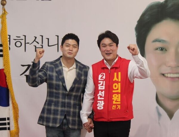 김선광 대전시의원 후보 캠프 제공