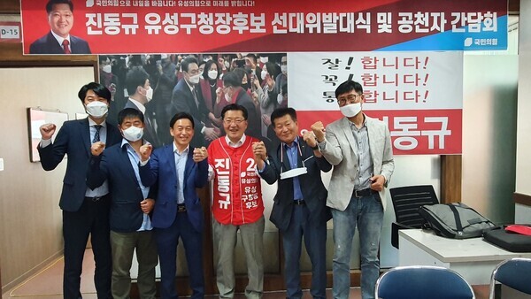 한국외식업중앙회 유성지부 이권재 지부장을 비롯한 관계자들이 17일 오후 2시 국민의힘 진동규 유성구청장 후보 선거사무소를 격려 방문하여 기념촬영을 하고 있다(사진 왼쪽부터 신명성 대린, 김홍익 부장, 이권재 지부장, 최기태 사무국장, 장은수 부장). / 진동규 후보 제공