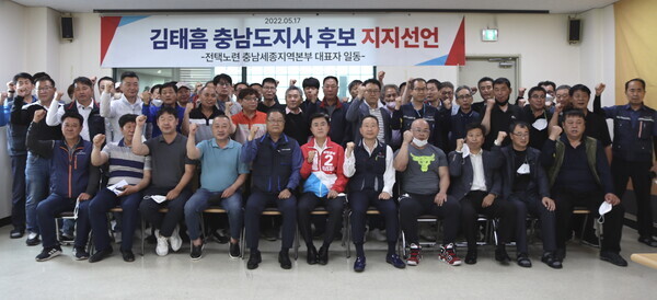 한국노총 전국택시노동조합연맹 충남세종본부 소속 대표자들 53명은 17일 전택노련 충남세종본부 대회의실에서 지지선언식을 개최하고 “‘노동자의 친구’ 김태흠 후보를 지지하기로 결정했다”고 선언하고 있다. / 김태흠 후보 제공