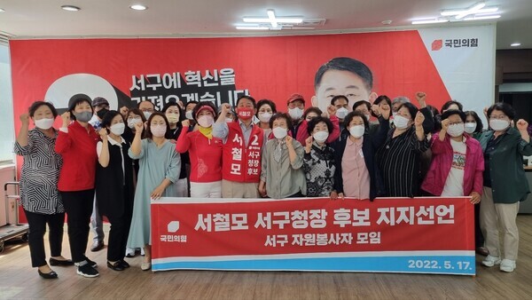 충남도청 퇴직 공무원 30명이 17일 서철모 약속캠프 선거사무소에서 서철모 후보 지지를 선언하고 있다. / 서철모 후보 제공