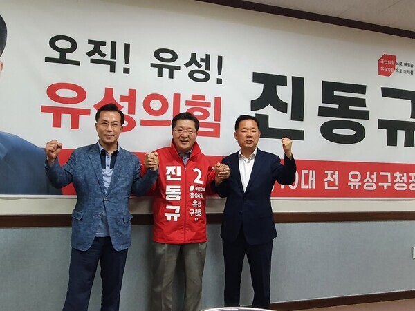 국민의힘 유성구청장 경선에 나섰던 권영진 전 유성구의회 부의장과 김문영 전 청와대 행정관이 진동규 후보 선거사무소를 방문하여 진동규 후보와 손을 맞잡고 원팀을 선언하고 있다. / 진동규 후보 제공