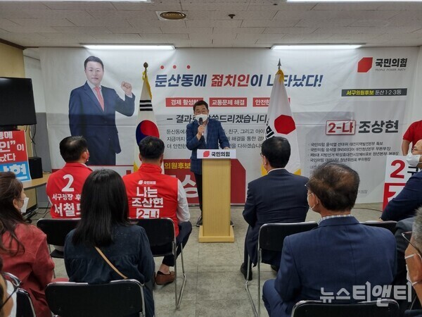 박성효 전 대전시장이 18일 오후 7시에 개최된 조상현 서구의원(둔산1~3동) 후보 개소식에 참석하여 축사를 하고 있다. / 뉴스티앤티