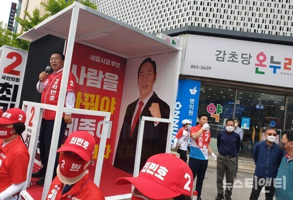 최민호 국민의힘 세종시장 후보가 19일 조치원 세종 제래시장에서 선거유세를 하고 있다. / 최민호 선거캠프 제공