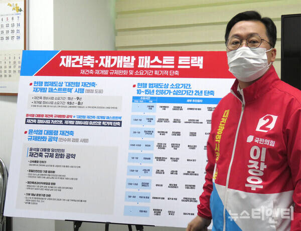 국민의힘 이장우 대전시장 후보가 19일 대전시의회 기자실에서 제8차 공약발표회를 열고 도시개발 분야 정책에 대해 설명하고 있다. / 뉴스티앤티