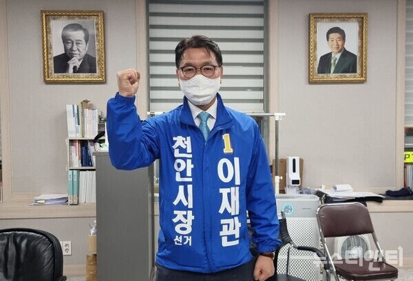 더불어민주당 이재관 천안시장 후보 / 뉴스티앤티 DB