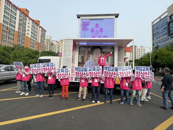 정상신 대전교육감 후보 제8회전국동시지방선거 공식선거운동이 시작된 19일 오전 7시 30분부터 경성큰마을 네거리에서 지지자들과 함께 첫 유세활동에 돌입하여 유권자 표심공략에 나섰다. / 정상신 후보 제공