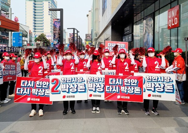 국민의힘 박상돈 천안시장 후보는 공직선거운동 첫날인 지난 19일 오전 9시 아라리오 광장에서 시민과 지지자 수백명이 참가한 가운데 ‘다시 천안 캠프’ 출정식을 개최했다. / 박상돈 후보 제공