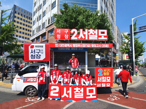 국민의힘 서철모 대전 서구청장 후보가 ‘철모’를 쓰고 거리유세를 하며 주목을 받은 데 이어 로고송도 철모를 활용한 노래로 이색선거운동의 열기를 더하고 있다. / 서철모 후보 제공