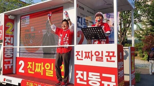 국민의힘 진동규 유성구청장 후보가 공식선거운동 이틀째인 20일 진잠 롯데마트 네거리 연설에서 진잠-유성 간 도로 개통 및 충남방적 부지를 활용하여 드론산업 및 로봇산업 전진기지 조성 등을 약속하고 있다. / 진동규 후보 제공