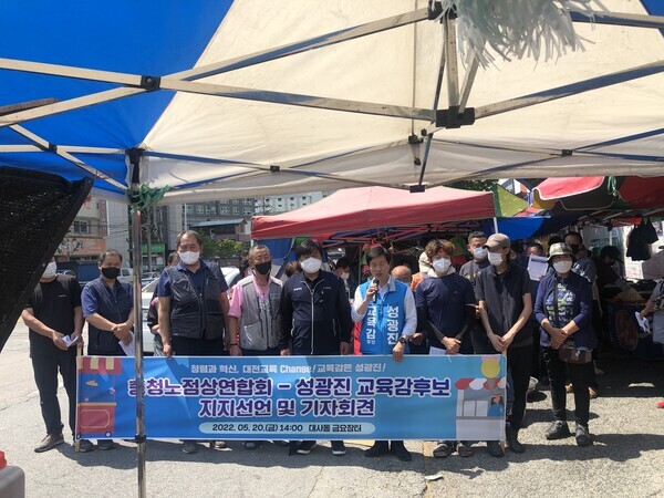 민주노련 충청지역연합회 회원들이 20일 성광진 대전시교육감 후보에 대한 지지를 선언하고 있다. / 성광진 후보 제공