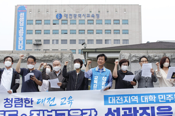 대전지역 대학 민주동문 연합회 회원 1,000명 역시 지난 19일 성광진 후보에 대한 지지를 공식 선언하고, 그중 20여 명이 대전시교육청 앞에서 기자회견을 열었다. / 성광진 후보 제공