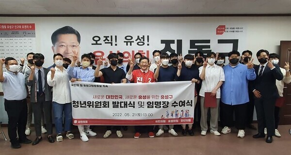 국민의힘 진동규 유성구청장 후보는 21일 오후 1시 장대동 소재 선거사무소에서 청년위원회 발대식을 개최하고, 대통합위원회 김태진 청년위원장 등 청년들과 6.1 지방선거 필승결의를 다지고 있다. / 진동규 후보 제공