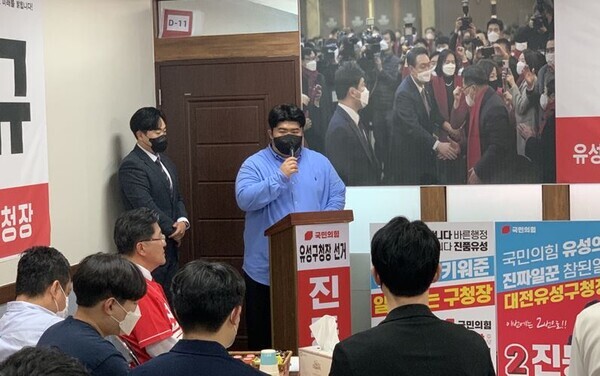 국민의힘 진동규 유성구청장 후보 캠프의 김동현 청년위원장이 21일 오후 1시 개최된 청년위원회 발대식에서 필승 결의문을 낭독하고 있다. / 진동규 후보 제공
