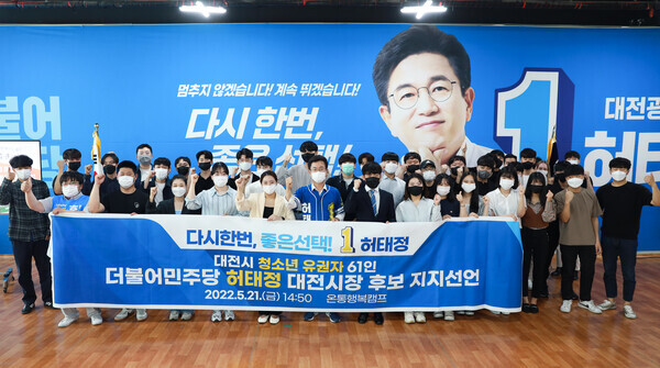 처음 지방선거의 투표권을 행사하게 된 대전시청소년유권자모임 20명이 21일 둔산동 허태정 후보 선거사무소 ‘온통행복캠프’에서 전체회원을 대표해 허태정 후보 지지를 선언하고 있다. / 허태정 후보 제공