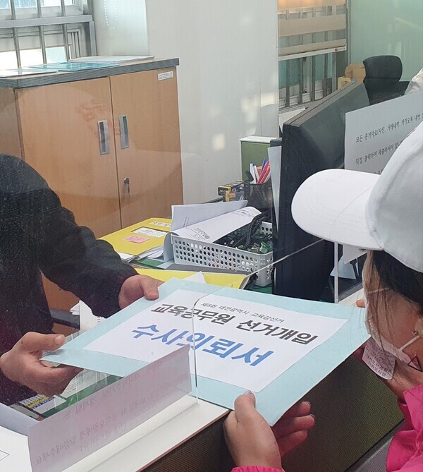 정상신 대전시교육감 후보 캠프 관계자가 지난 20일 김동석 후보의 공직선거법 위반 혐의 수사를 촉구하는 진정서를 대전둔산경찰서에 제출하고 있다. / 정상신 후보 제공