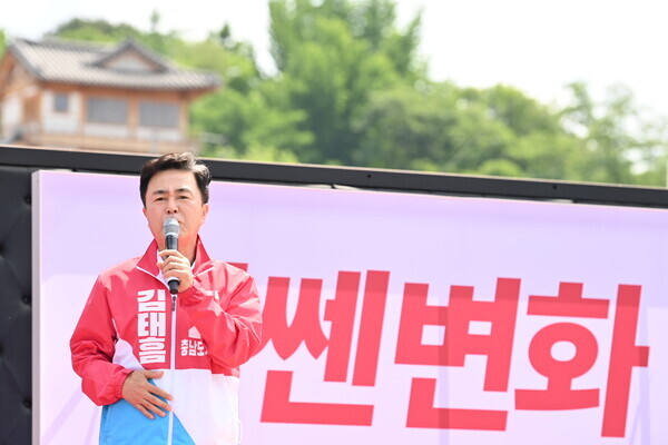 국민의힘 김태흠 후보가 21일 공주와 홍성에서 합동유세를 갖고, “충남 발전을 위해 국민의힘 후보들에게 힘을 모아달라“며 지지를 호소했다. / 김태흠 후보 제공