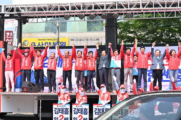 국민의힘 김태흠 충남지사 후보는 22일 금산과 청양 등지에서 합동유세를 갖고 충남의 꿈과 비전을 실현할 수 있도록 자신을 충남도지사로 선택해달라고 호소했다. / 김태흠 후보 제공