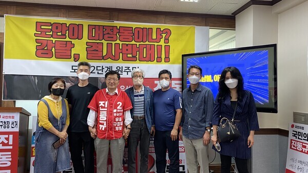 국민의힘 진동규 유성구청장 후보는 22일 오후 5시 장대동 선거사무소에서 도안 2단계 원주민들과 간담회를 갖고, 기념촬영을 하고 있다. / 진동규 후보 제공