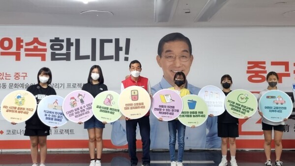 김광신 중구청장 후보 캠프 제공