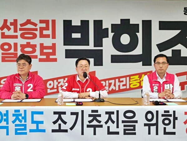 국민의힘 이장우 대전시장 후보 캠프 제공