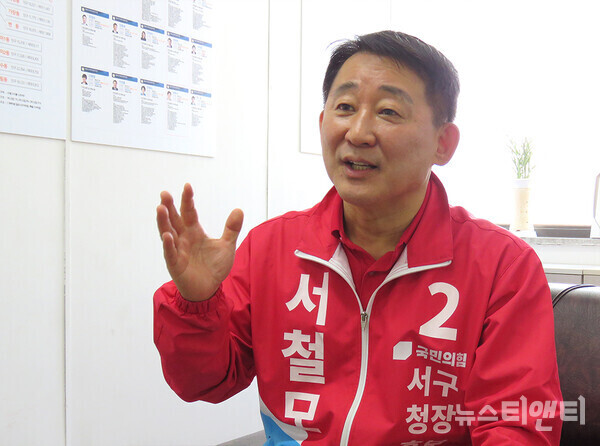 국민의힘 서철모 대전 서구청장 후보 / ⓒ 뉴스티앤티