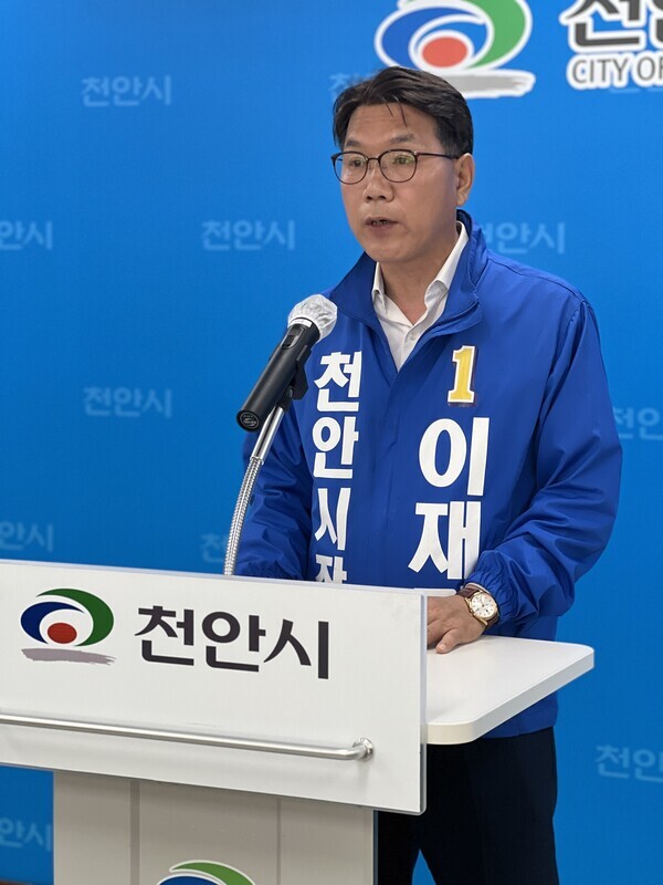 더불어민주당 이재관 천안시장 후보가 23일 천안시청 브리핑실에서 기자회견을 개최하고, 박상돈 후보의 사전선거 운동과 공무원 선거개입 의혹에 대해 의혹을 명명백백하게 밝히고 선거에 임할 것을 촉구하고 있다. / 이재관 후보 제공