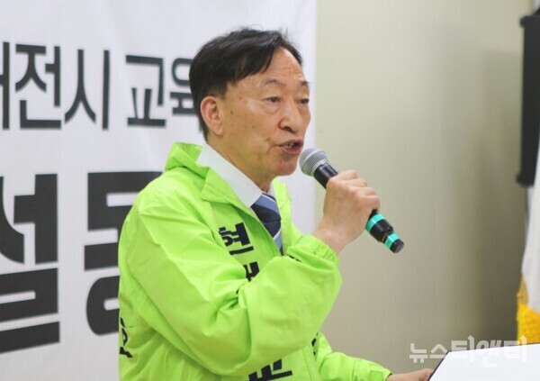 설동호 대전시교육감 후보 / ⓒ 뉴스티앤티