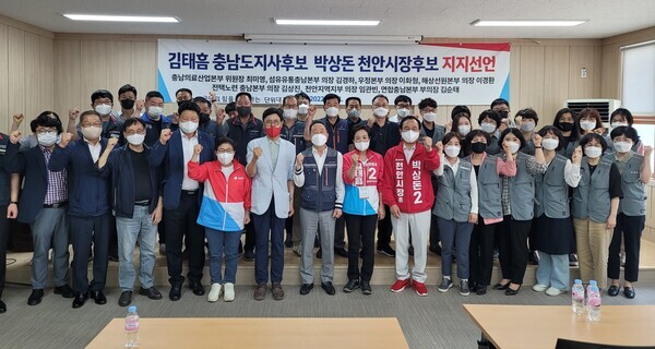 충남 의료산업본부 최미영 위원장을 비롯한 7명이 천안시노동복지회관에서 국민의힘 박상돈 천안시장 후보 지지를 선언하고 있다. / 박상돈 후보 제공