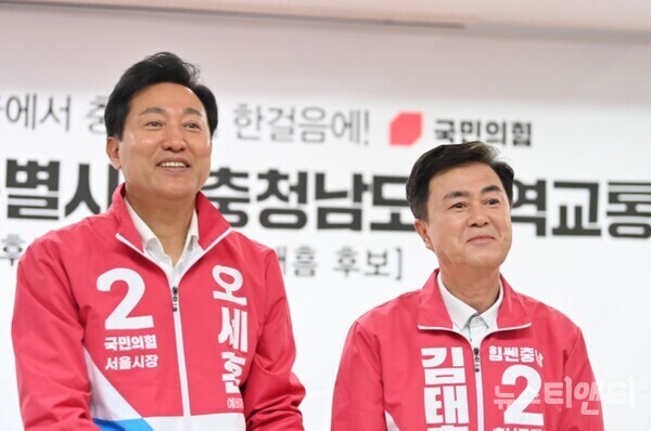 (왼쪽부터) 국민의힘 오세훈 서울시장 후보, 김태흠 충남지사 후보 / 김태흠 후보 캠프 제공