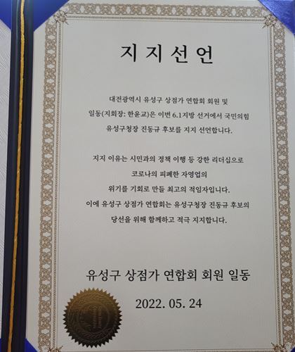 진동규 후보 제공