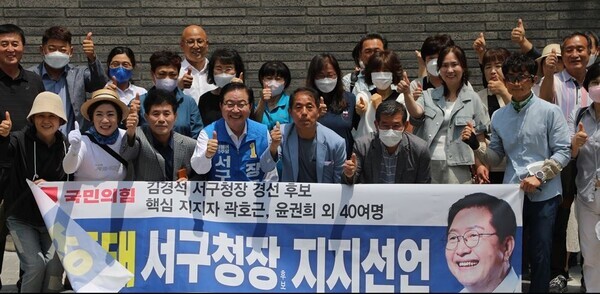 국민의힘 김경석 전 대전 서구청장 예비후보 곽호근 총괄선대위원장를 비롯한 핵심관계자와 지지자 등 40여 명이 더불어민주당 장종태 후보 지지를 선언하고 있다. / 장종태 후보 제공