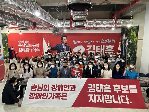 충남지역 장애인 및 장애인 가족들이 27일 국민의힘 김태흠 충남지사 후보 지지를 선언하고 있다. / 김태흠 후보 제공
