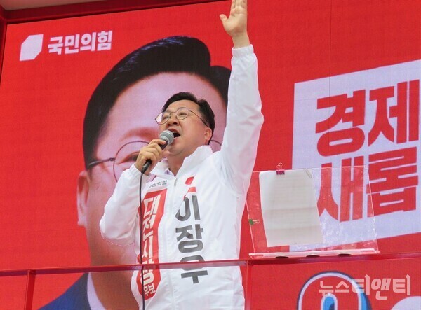 지지를 호소하는 이장우 국민의힘 대전시장 후보 / 뉴스티앤티