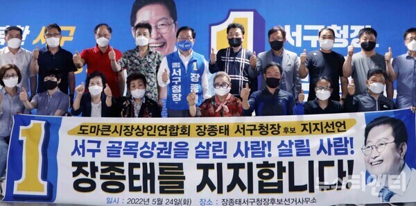 / 장종태 후보 캠프 제공