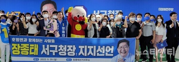 / 장종태 후보 캠프 제공