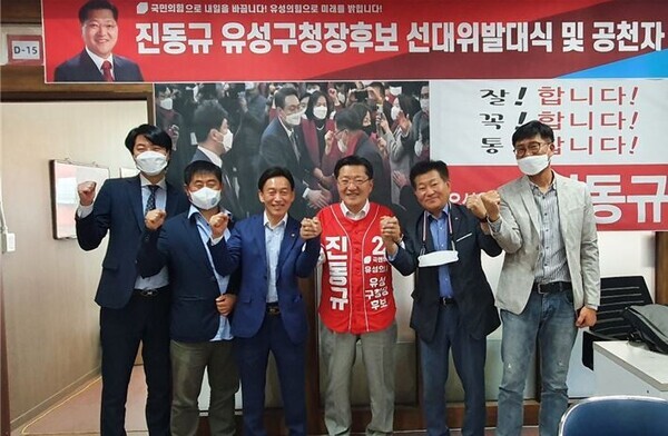 한국외식업중앙회 유성지부 이권재 회장을 비롯한 임원들이 지난 5월 17일 국민의힘 진동규 유성구청장 후보 선거사무소를 방문하여 기념촬영을 하고 있다. / 진동규 후보 제공